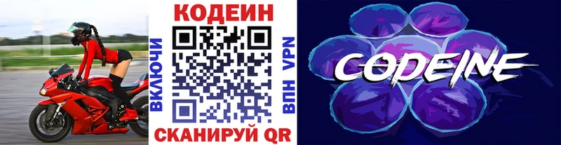 Codein Purple Drank  наркота  Горняк 
