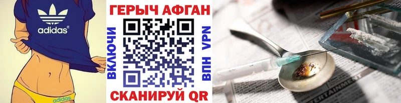 ГЕРОИН хмурый  Горняк 
