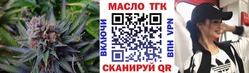 ТГК концентрат  где можно купить   Горняк 